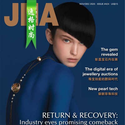 JNA 香港亚洲珠宝专业杂志11-12月号 N2012