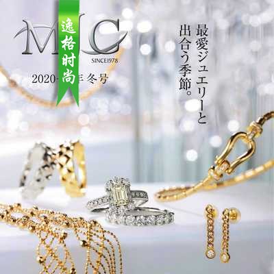 MJC 日本女性K金珠宝珍珠饰品杂志冬季号 V20