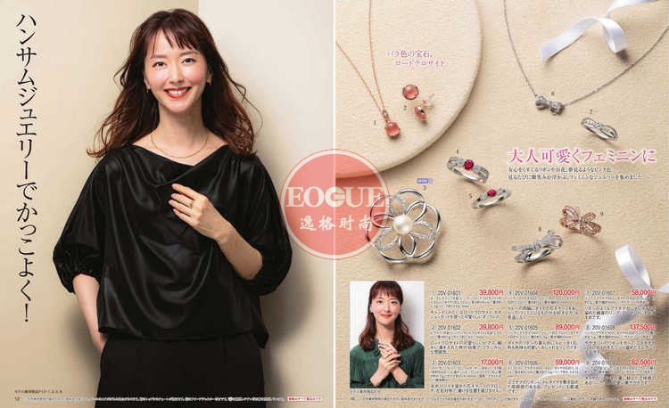MJC 日本女性K金珠宝珍珠饰品杂志冬季号 V20