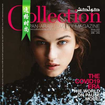 COLLECTION 阿拉伯珠宝首饰设计杂志冬季号 N84