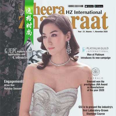 HZ 印度珠宝腕表首饰设计杂志11月号 N2011