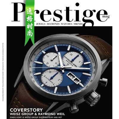 Prestige 比利时珠宝首饰专业杂志冬季号 N4-20