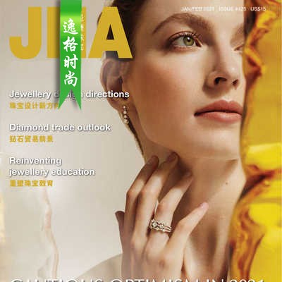 JNA 香港亚洲珠宝专业杂志1-2月号 N2102