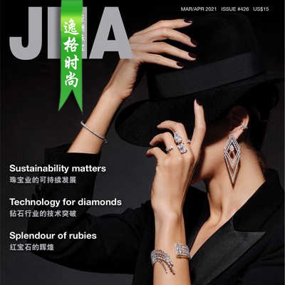 JNA 香港亚洲珠宝专业杂志3-4月号 N2104