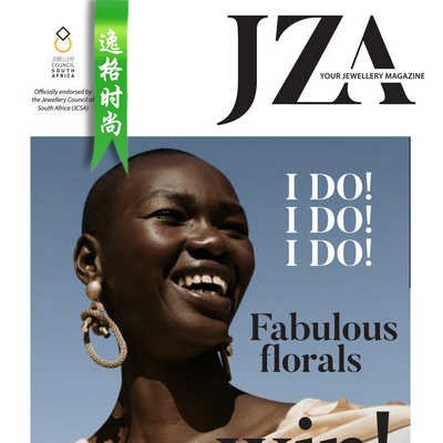 JZA 南非珠宝首饰杂志夏季号 N2106