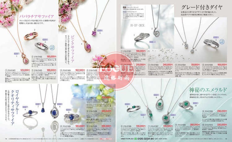 MJC 日本女性K金珠宝珍珠饰品杂志春季号 V2103