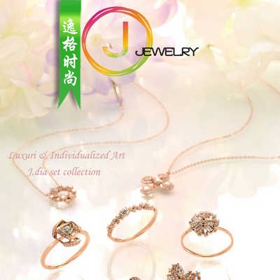 J-Jewelry 韩国专业珠宝首饰杂志 V4