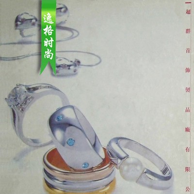 超群首饰品牌产品目录二 ARTIST EMPIRE JEWELLERY MFY LTD