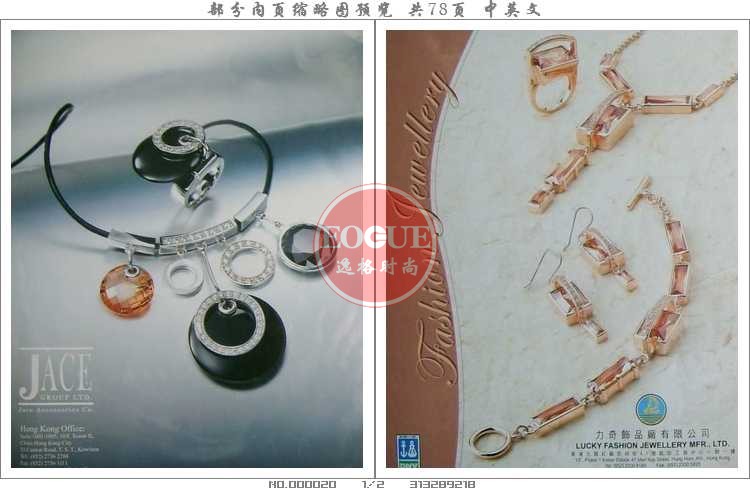 Silver Styles 香港银流银饰品设计杂志12月号N1512