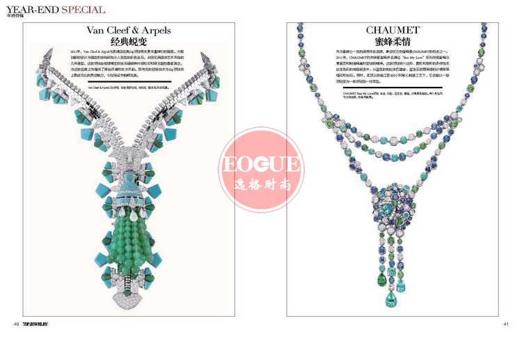 Top Jewelry 中国顶级珠宝专业杂志12月号 N73