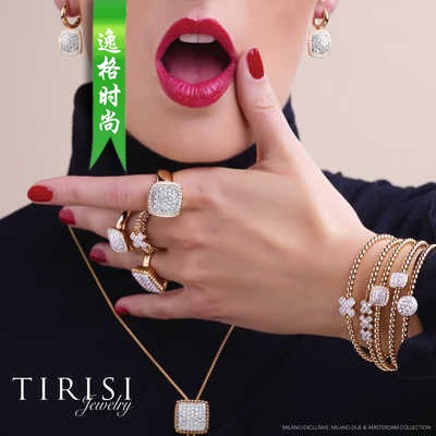 Tirisi 荷兰珠宝首饰品牌产品目录 V1