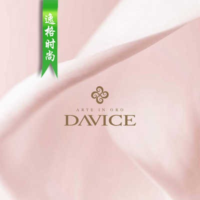 Davice 比利时珠宝首饰品牌画册Elegance系列