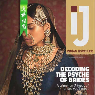 IJ 印度珠宝趋势杂志3月号 N2003