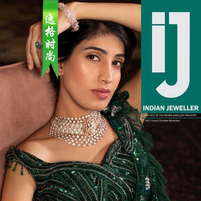 IJ 印度珠宝趋势杂志10-11月号 N2011