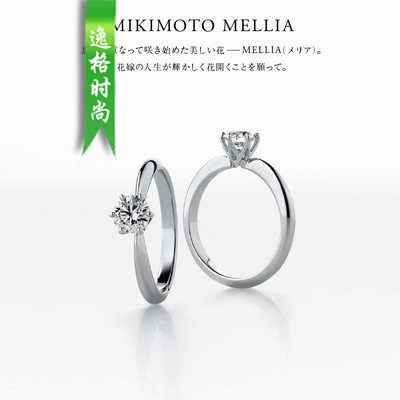 Mikimoto 日本知名珠宝首饰品牌婚戒系列 V1