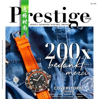 Prestige 比利时珠宝首饰专业杂志夏季号 N2-21