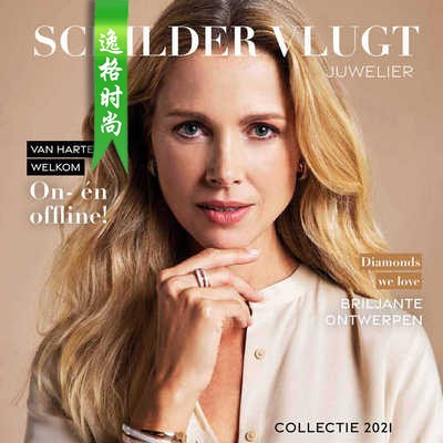Schilder 荷兰珠宝首饰品牌专业杂志 N21
