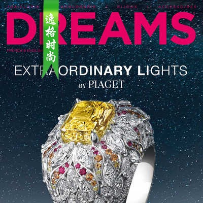 Dreams 法国女性珠宝配饰专业杂志7-9月号 N2109