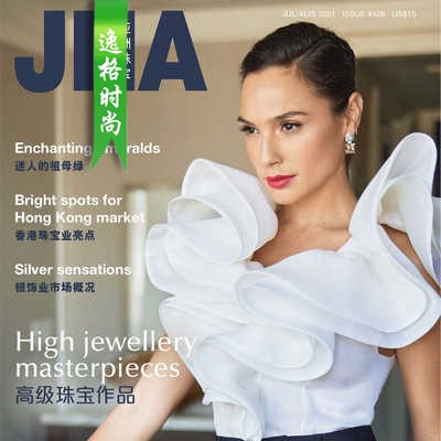 JNA 香港亚洲珠宝专业杂志7-8月号 N2108