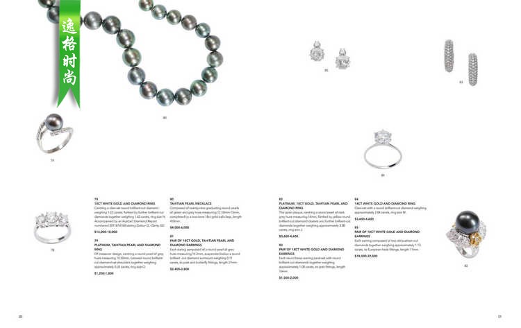 LJ 澳大利亚珠宝腕表首饰设计杂志8月号 N2108