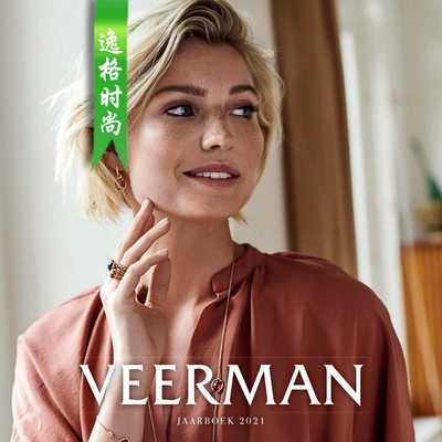 Veerman 荷兰珠宝首饰专业杂志产品合集 N21