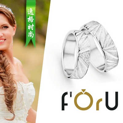 Foru 比利时珠宝品牌婚戒系列 N2110