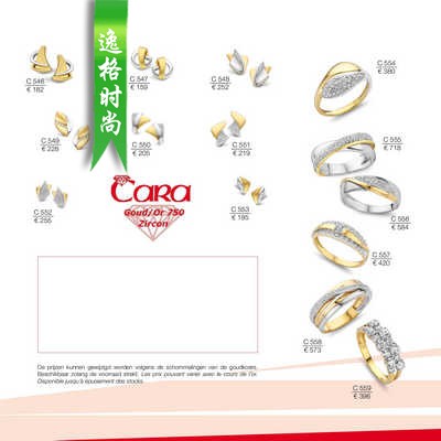 Cara 比利时珠宝首饰品牌产品合集 N2110