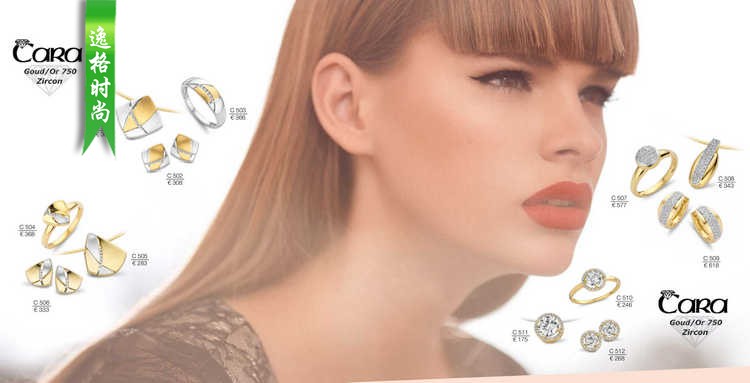 Cara 比利时珠宝首饰品牌产品合集 N2110
