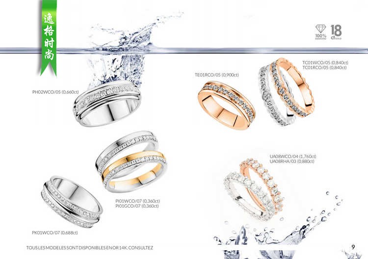 Memoire 比利时珠宝品牌婚戒系列 N2110