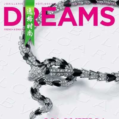 Dreams 法国女性珠宝配饰专业杂志10-12月号 N2112