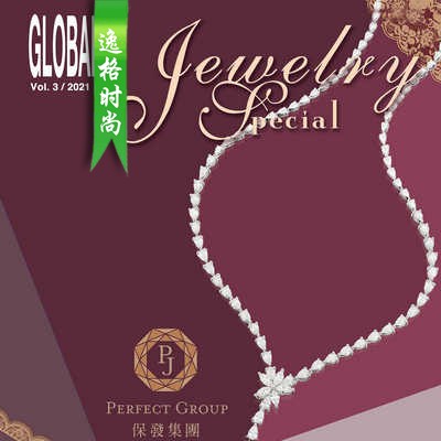 Global.JS 香港全球珠宝首饰杂志9月号 N3