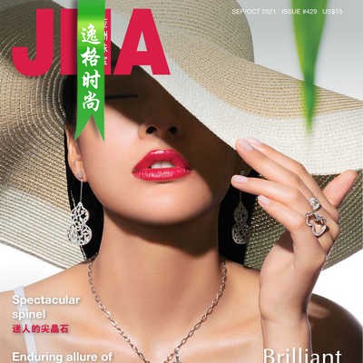 JNA 香港亚洲珠宝专业杂志9-10月号 N2110