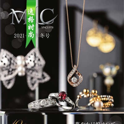 MJC 日本女性K金珠宝珍珠饰品杂志冬季号 V2112