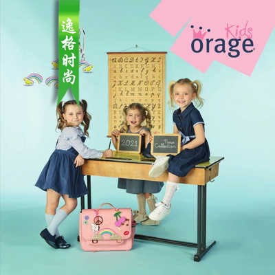 Orage 比利时银饰杂志儿童饰品系列 8月号 N2108