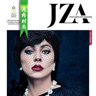 JZA 南非珠宝首饰杂志春季号 N2103