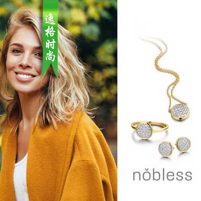 Nobless 比利时珠宝首饰品牌杂志 N19