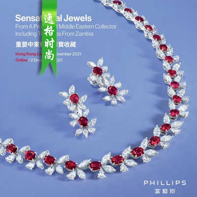 Phillips 英国珠宝设计专业杂志11月号 N2111