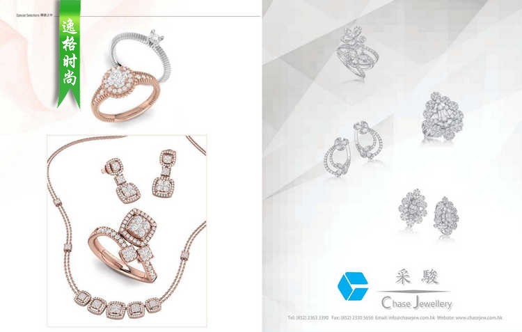 HKTDC 香港国际珠宝首饰设计杂志9月号 N2109