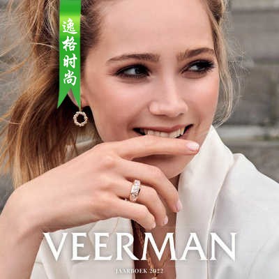 Veerman 荷兰珠宝首饰专业杂志产品合集 N22