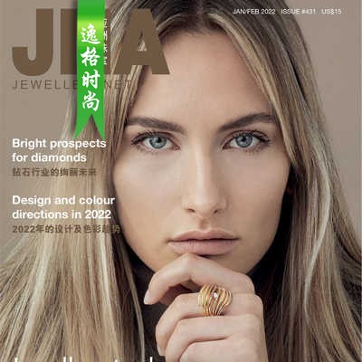 JNA 香港亚洲珠宝专业杂志1-2月号 N2202