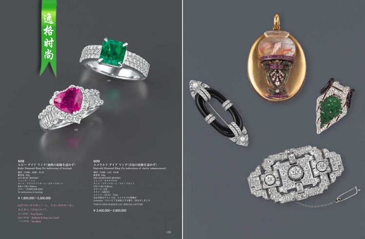 M.Auction 日本专业珠宝首饰品牌杂志2月号 N2202