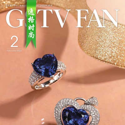 GSTV 日本专业珠宝首饰杂志2月号 N2202