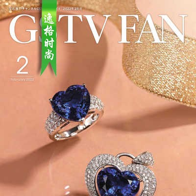 GSTV 日本专业珠宝首饰杂志2月号 N2202