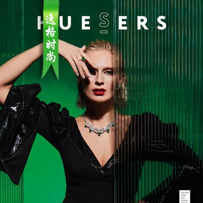 Huesers 意大利专业珠宝首饰杂志3月号 N2203