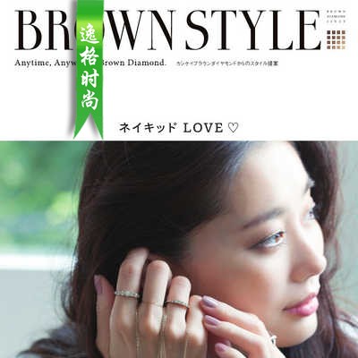 B&D 日本珠宝首饰品牌杂志 N2204