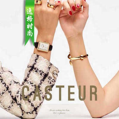 Casteur 比利时珠宝首饰专业杂志 N2205