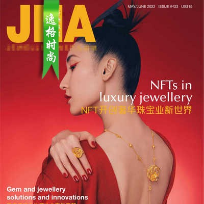 JNA 香港亚洲珠宝专业杂志5-6月号 N2206