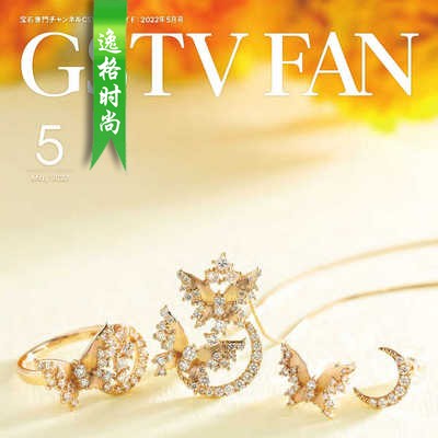 GSTV 日本专业珠宝首饰杂志5月号 N2205