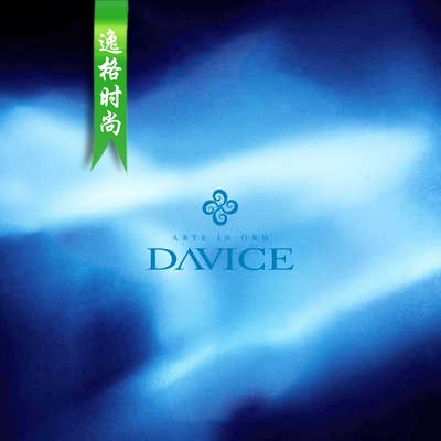 Davice 比利时珠宝首饰品牌产品合集 N22