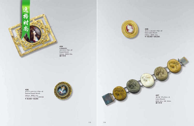 M.Auction 日本专业珠宝首饰品牌杂志7月号 N2207